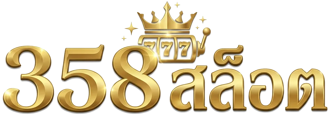 358 สล็อต